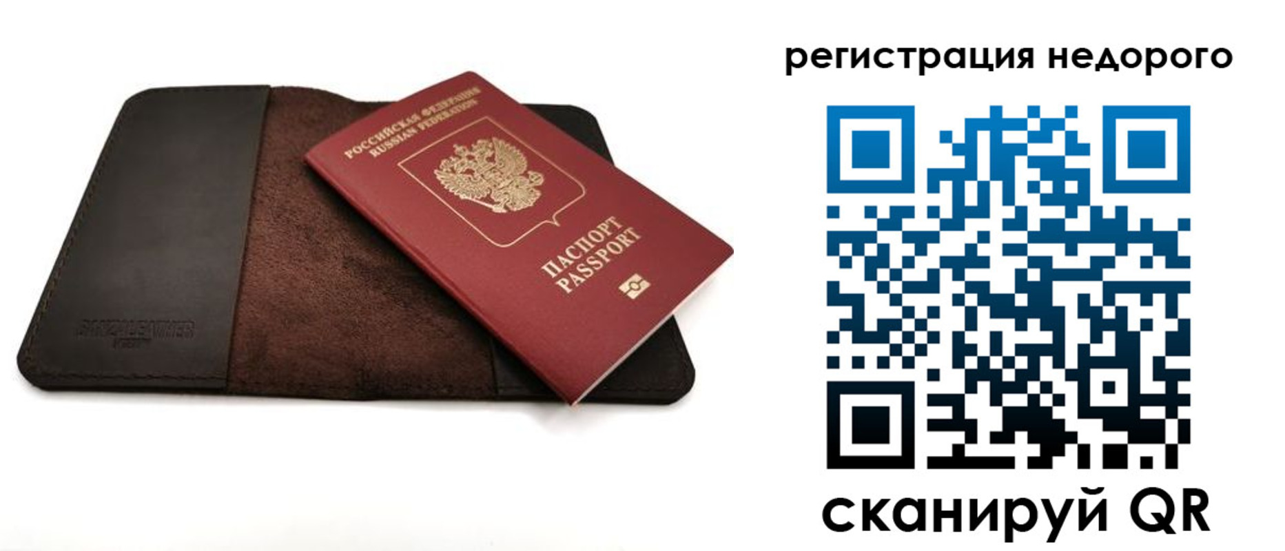 миграционный учет в Сызрани